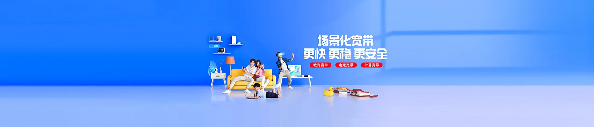 通许县移动宽带
