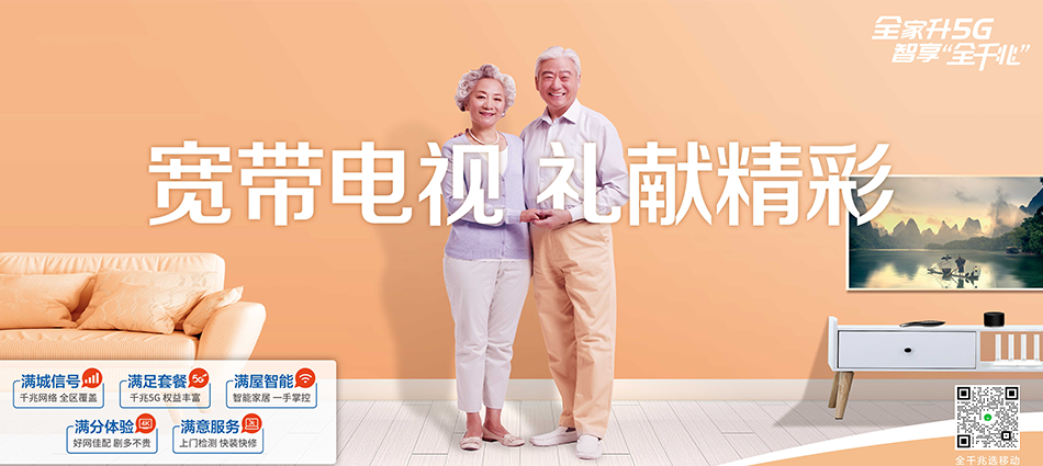 中国移动通许县移动宽带