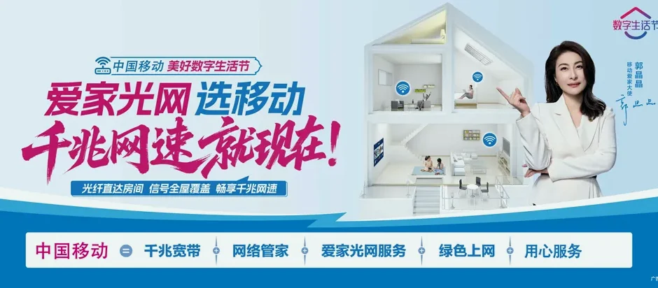 通许县通许县玉皇庙镇 移动宽带